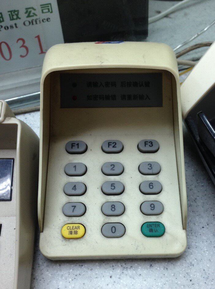 pin machine in Chinese post office