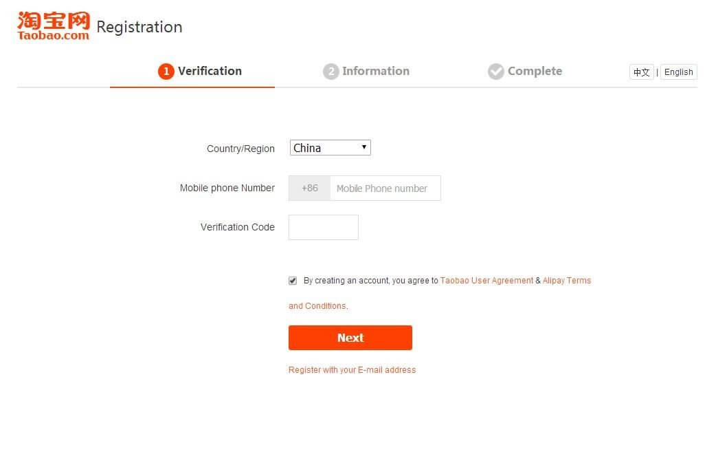 taobao verification page